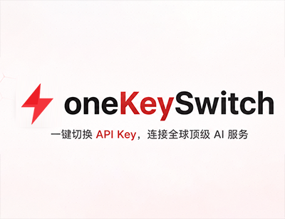 OneKeySwitch